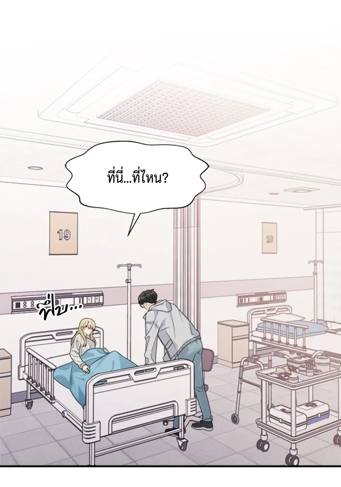 Couple Breaker ตอนที่ 6 รูปที่ 38