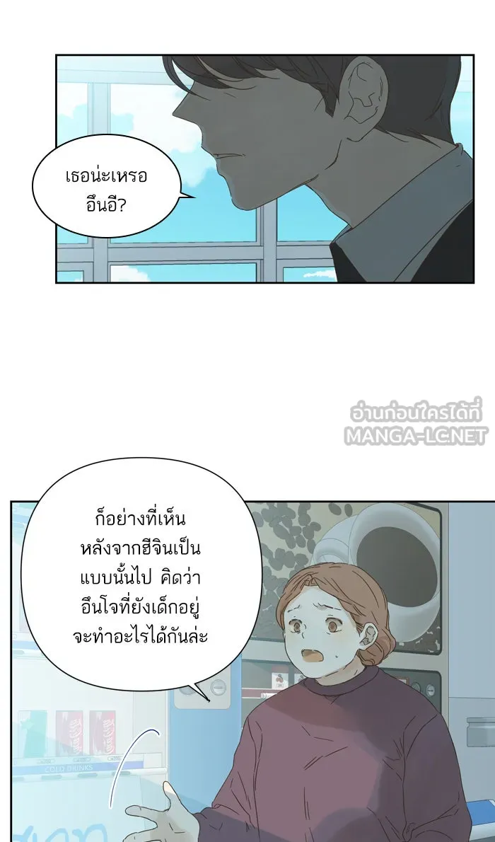 ฉันมันร้าย หรือเพราะโลกไม่น่ารัก ตอนที่ 54 รูปที่ 33