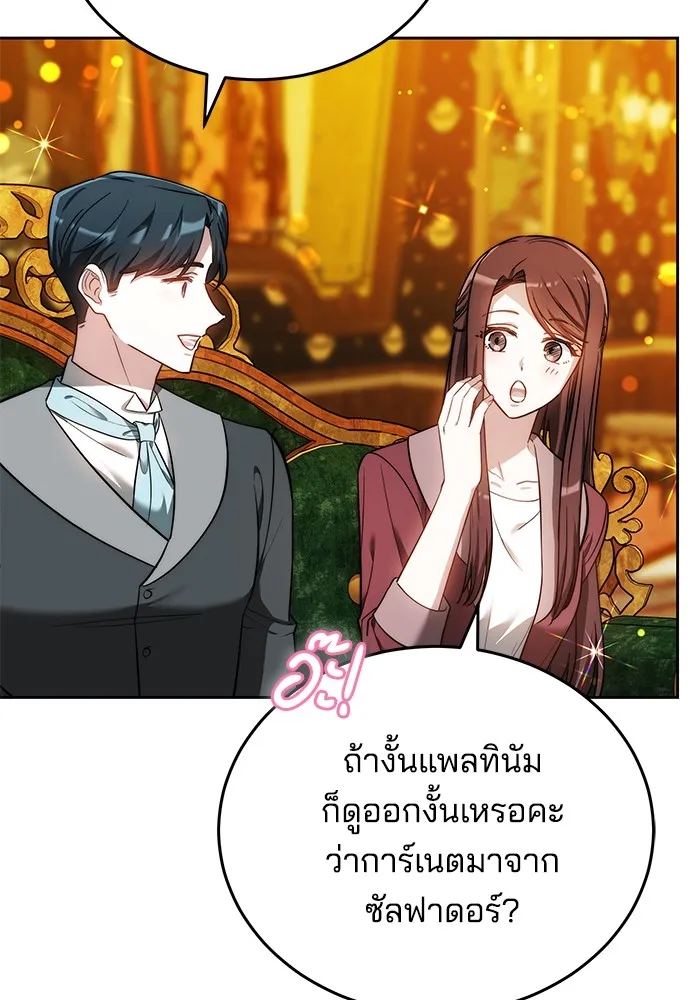 เจ้าสาวอัคนีดำ ตอนที่ 57 รูปที่ 56