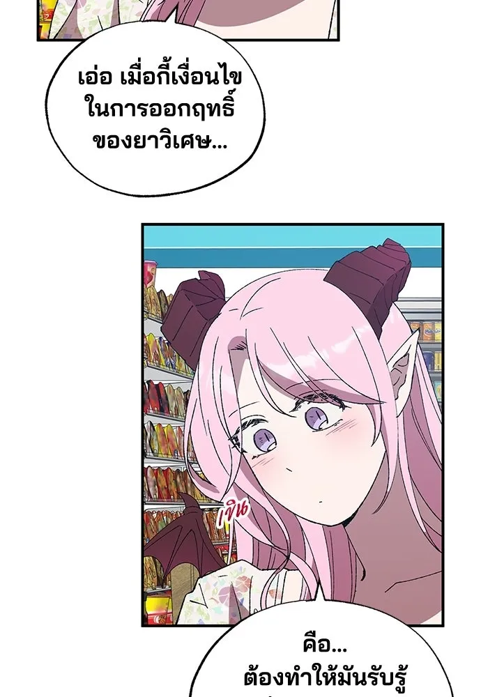 ร้านสะดวกซื้อต่างโลก ตอนที่ 52 รูปที่ 37