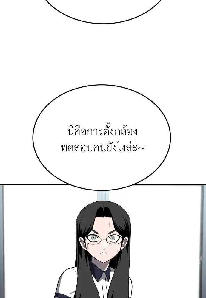 สนามเด็กล่า ตอนที่ 20 รูปที่ 74