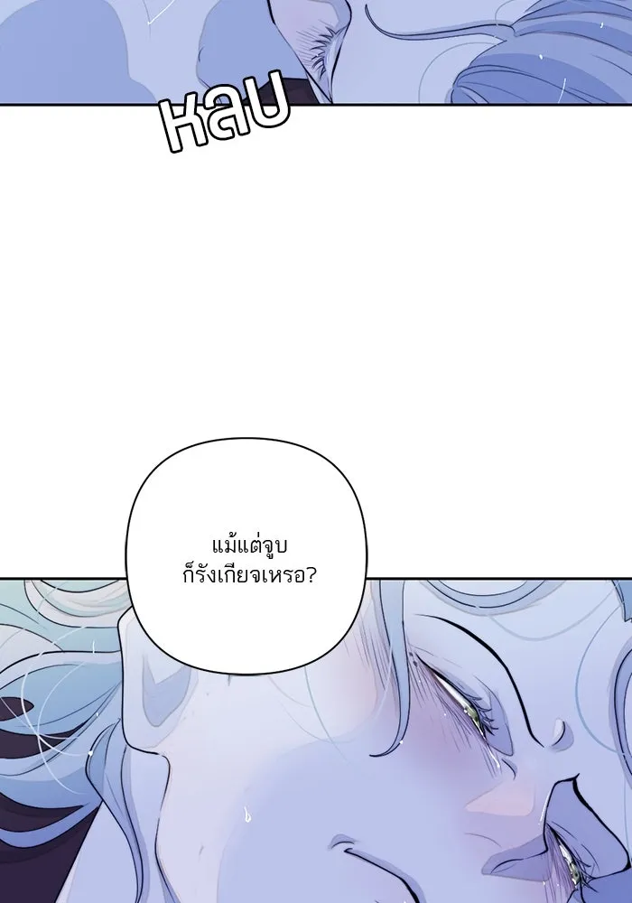 เปย์นี้เพื่อนาย My Sugar Baby ตอนที่ 50 ภาคดีวีนากอมเมเดีย  ช่วงเวลามั รูปที่ 85