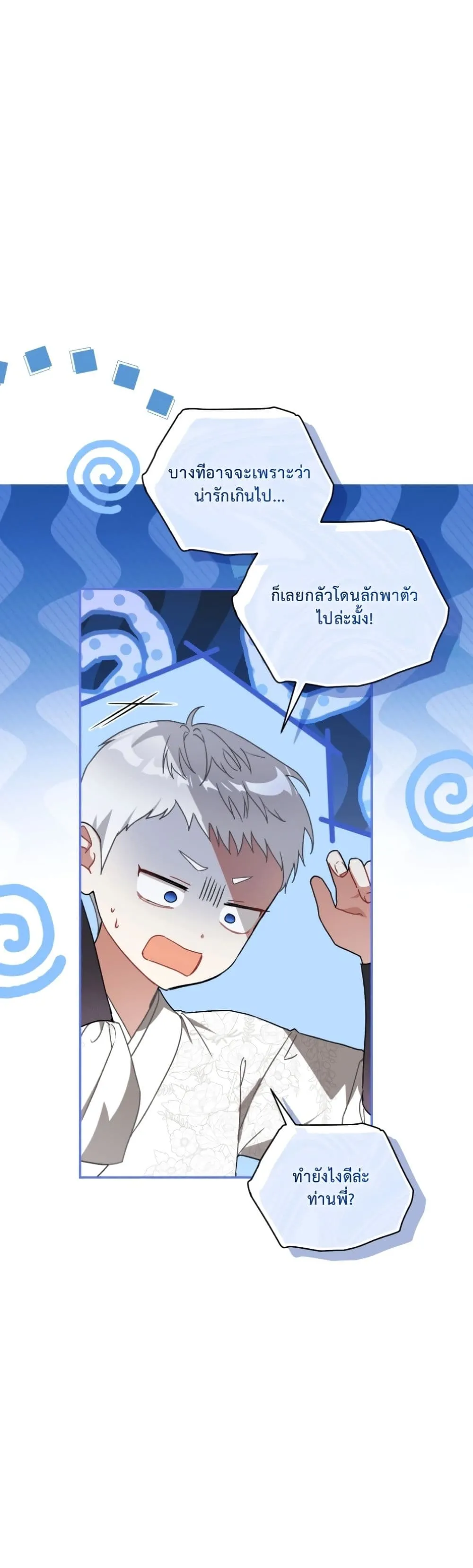 Manga-lc-com อ่านมังงะ อ่านการ์ตูน ออนไลน์ ฟรี The White Tiger Clan Little Fluff ตอนที่ 1 2 3 4 5 6 7 8 9 10 11 12 13 14 ฟรี ไม่มีโฆษณา Manga-lc - อ่าน มังงะ อ่าน การ์ตูน ออนไลน์ อ่านมังงะ ฟรี