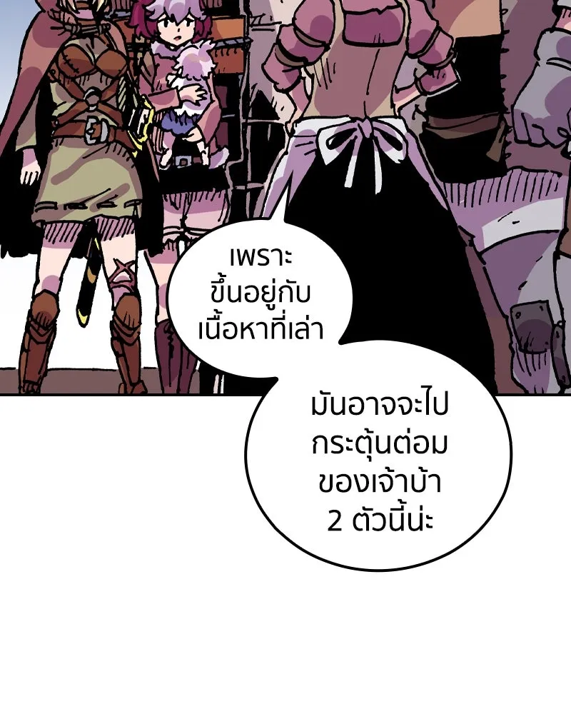 เคลวาเทส อสูรจอมราชัน ตอนที่ 26 ข่าวลือไม่ดีของผู้กล้า รูปที่ 85