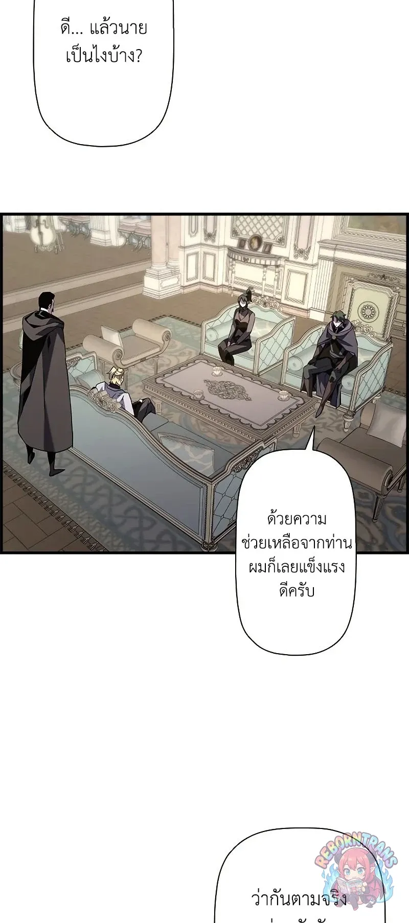Necromancer_s Evolutionary Traits ตอนที่ ตอนที่ 119 รูปที่ 58