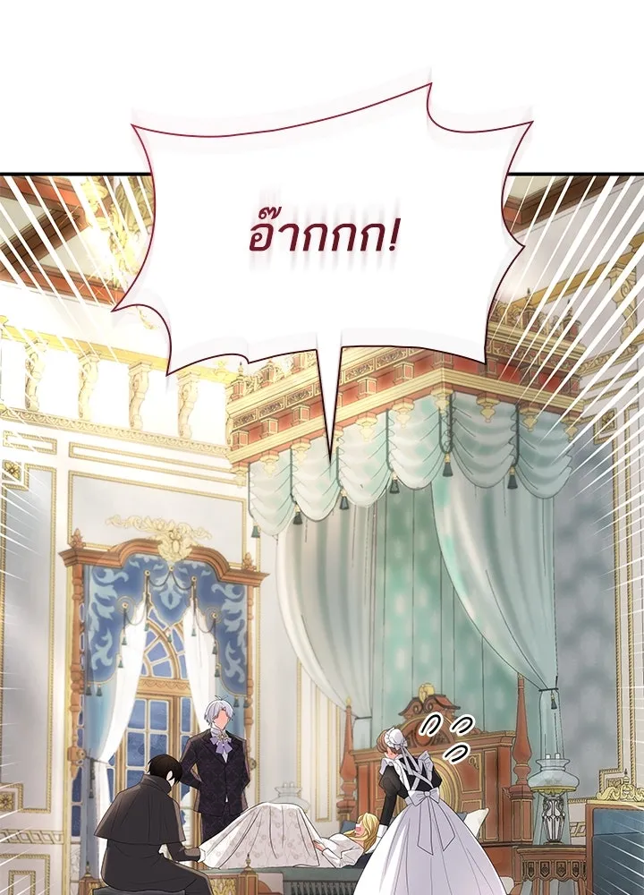 อดีตภรรยาของพระเอกหนุ่มจอมคลั่งรัก ตอนที่ 66 รูปที่ 7