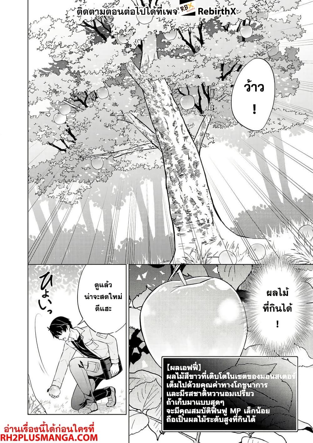 Manga-lc-com อ่านมังงะ อ่านการ์ตูน ออนไลน์ ฟรี Skill Nee Yo Sonna mon! ~Fuguusha-tachi no Sainou Kaika~ ตอนที่ 1 2 3 4 5 6 7 8 9 10 11 12 13 14 ฟรี ไม่มีโฆษณา Manga-lc - อ่าน มังงะ อ่าน การ์ตูน ออนไลน์ อ่านมังงะ ฟรี