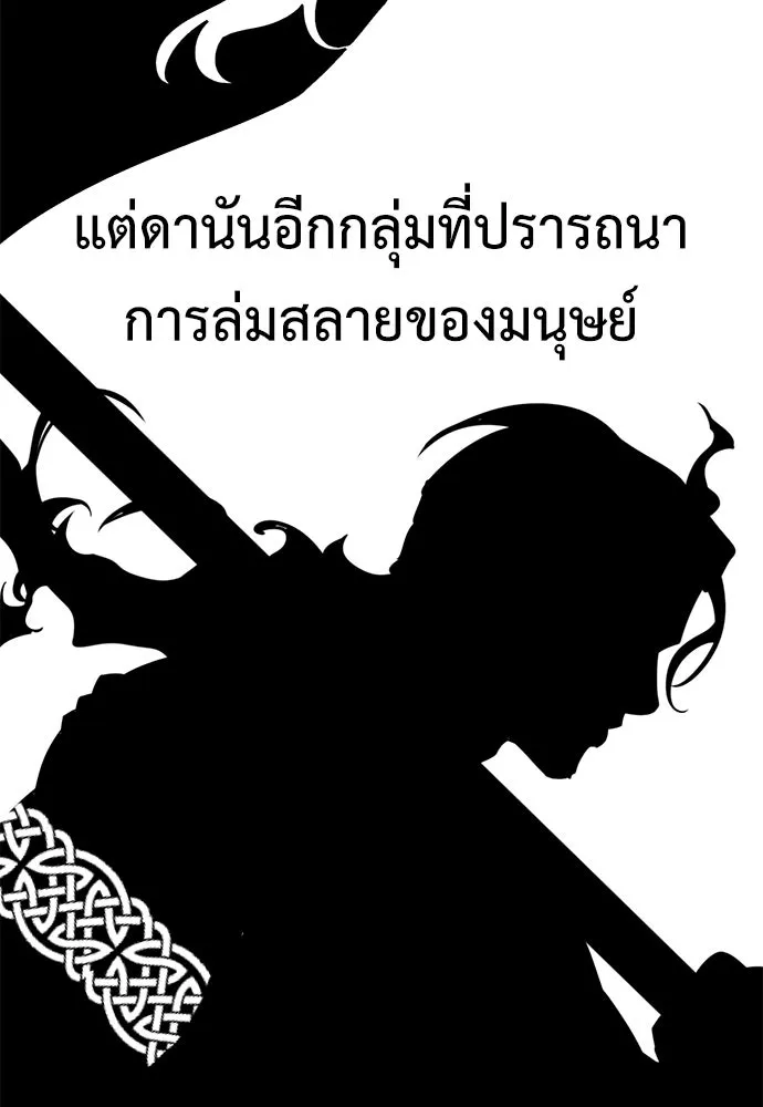ไอ้เพลเยอร์นั่น ฉันฆ่ามันเอง ตอนที่ 82 รูปที่ 56