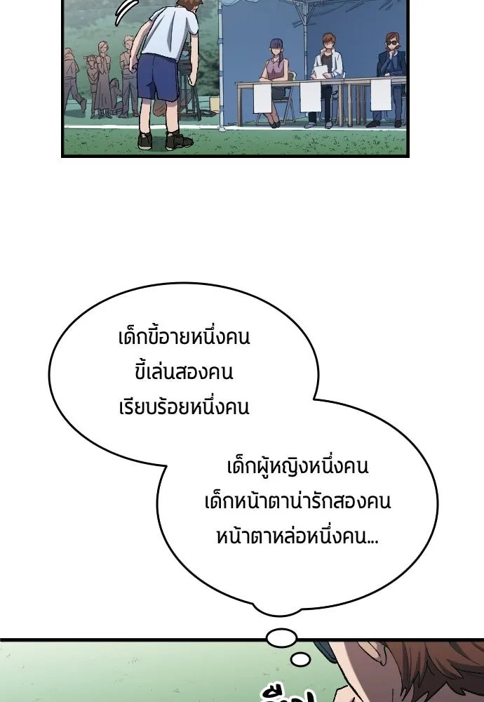 นักเตะแข้งสวรรค์ ตอนที่ 6 รูปที่ 20