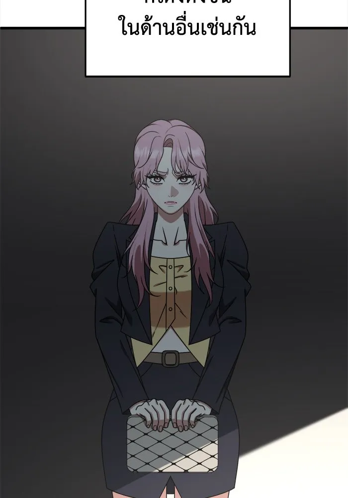 ช่วยเปลี่ยนฉันที ตอนที่ 205. ซีซัน 2 ลาอิมฮยัง 7 รูปที่ 101