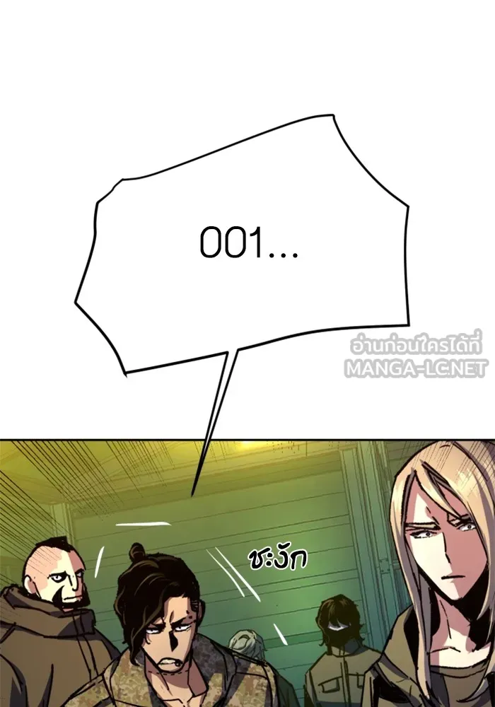 พี่ชายสายบอดี้การ์ด ตอนที่ 177 รูปที่ 105