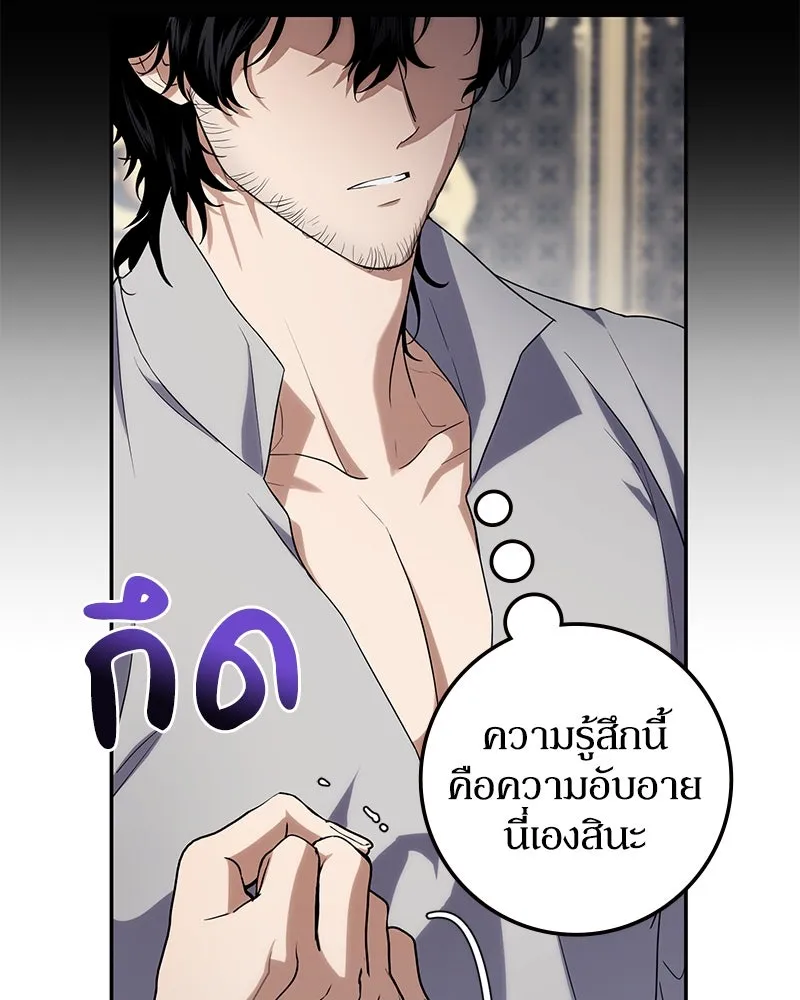 ดัชเชสเชลย ตอนที่ 7 รูปที่ 31