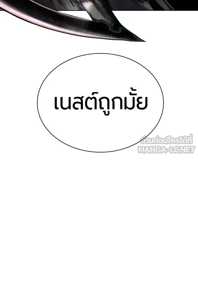 Jungle Juice ตอนที่ 137 รูปที่ 90