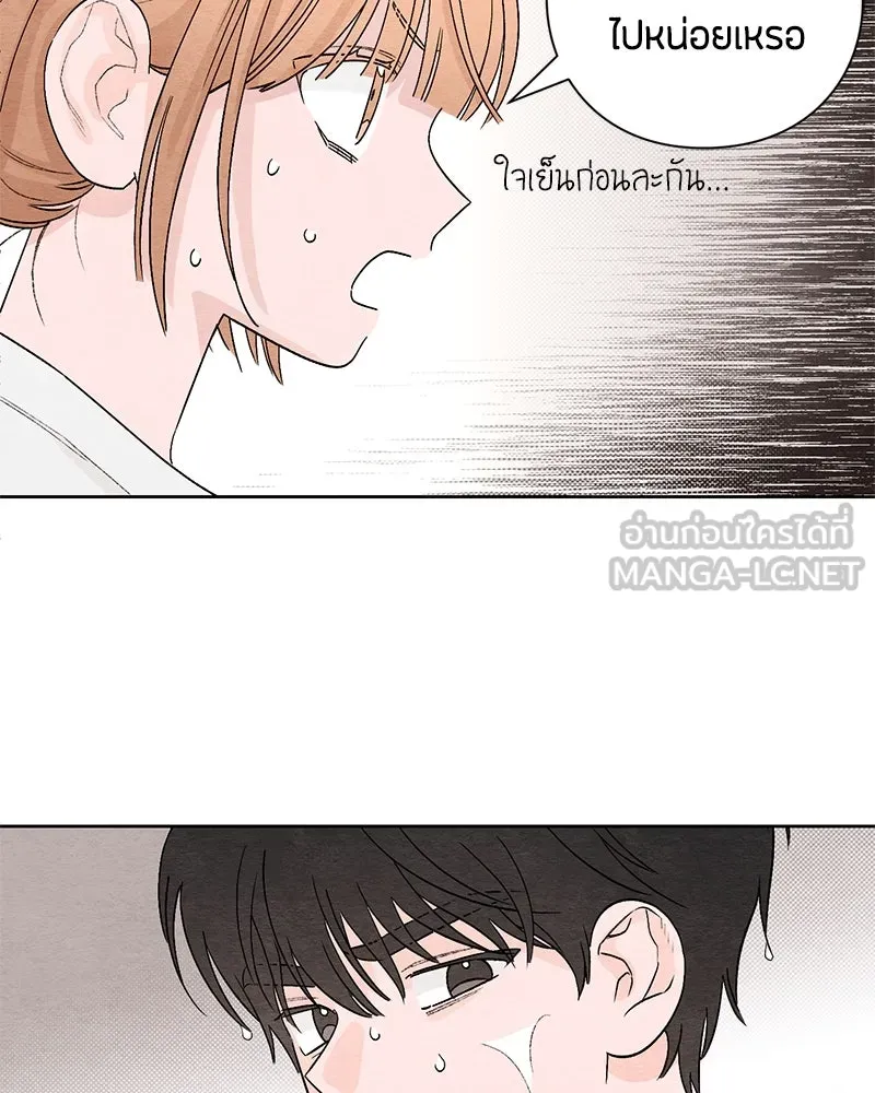 เป็นวัยรุ่นมันเหนื่อย ตอนที่ 2 รูปที่ 90