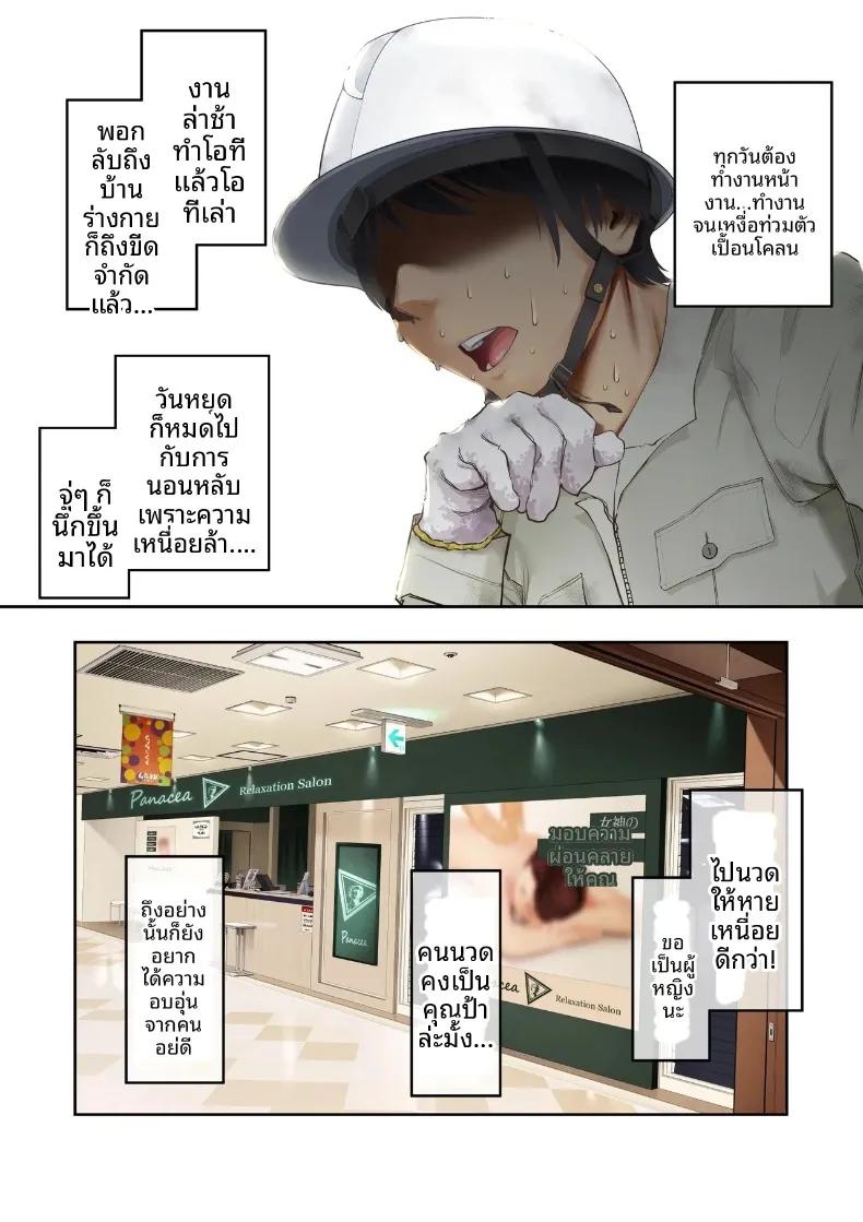 Doujin-Lc- อ่าน โดจิน มังฮวา เกาหลี ญี่ปุ่น จีน แปลไทย บริการนวดสุดพิเศษเป็นกันเองจากสาวเกลทรงเสน่ห์ (Hatsui Tsumo) ตอนที่ 1 2 3 4 5 6 7 8 9 10 11 12 13 14 ฟรี ไม่มีโฆษณา อ่าน โดจิน Manhwa เกาหลี ญี่ปุ่น จีน เรามีครบ คัดมาให้เน้นๆ โดจิน 18+ รับประกันความฟินโดย  Doujin Lc