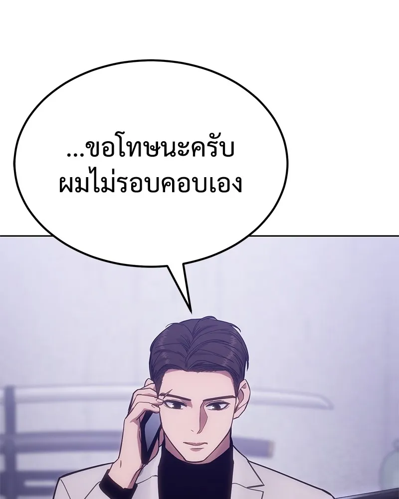 แบคXX ตอนที่ 10 รูปที่ 70