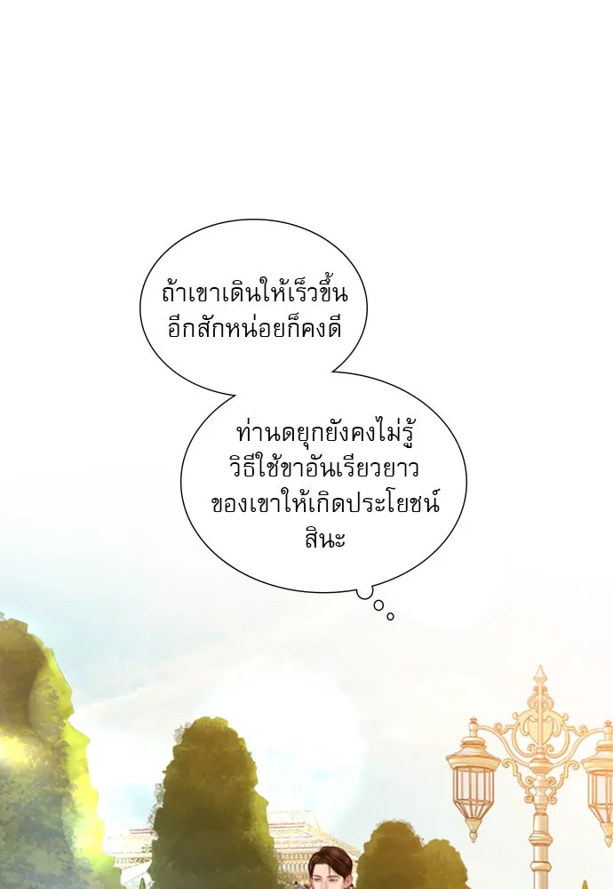 ถ้าไม่ร้อง ก็จงอ้อนวอนซะ ตอนที่ 47 รูปที่ 23