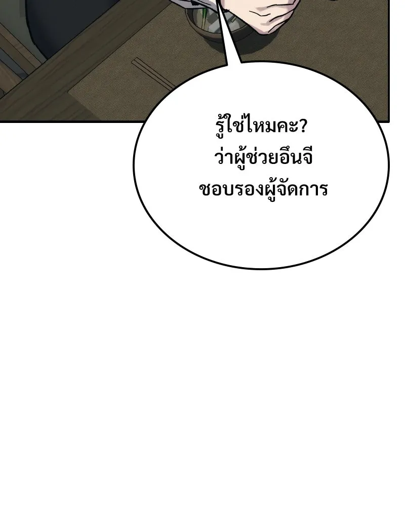บอกมาค่าตัวเท่าไหร่ ตอนที่ 23 รูปที่ 239