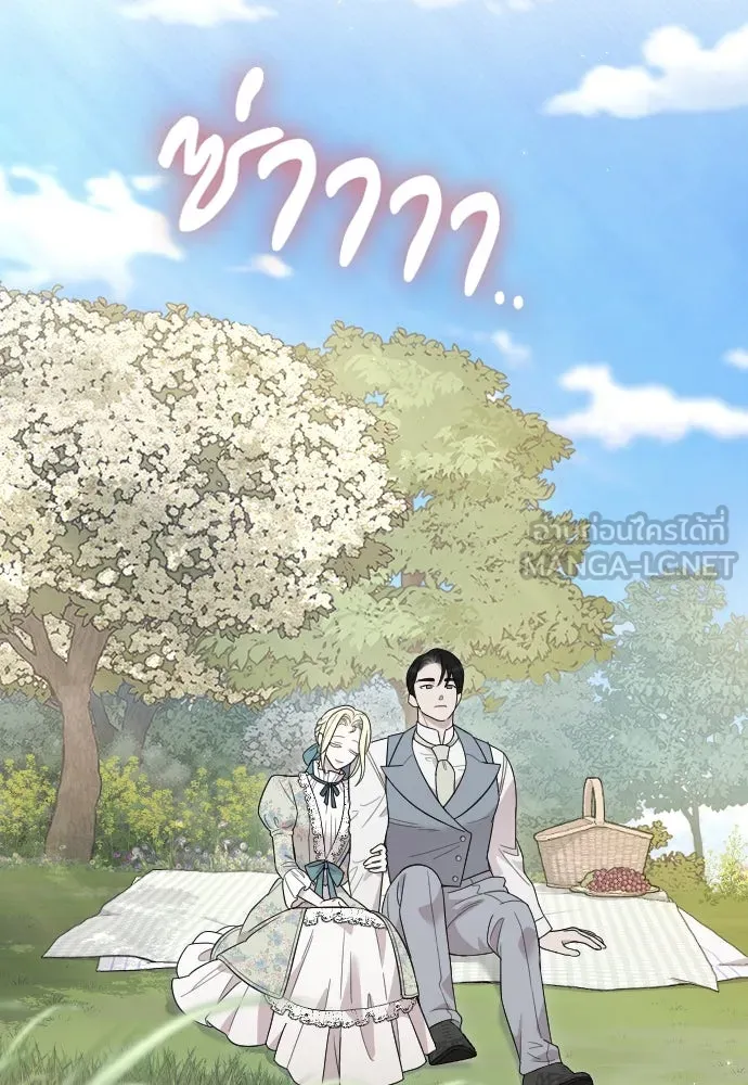 จำเลยหัวใจ ตอนที่ 63 รูปที่ 3