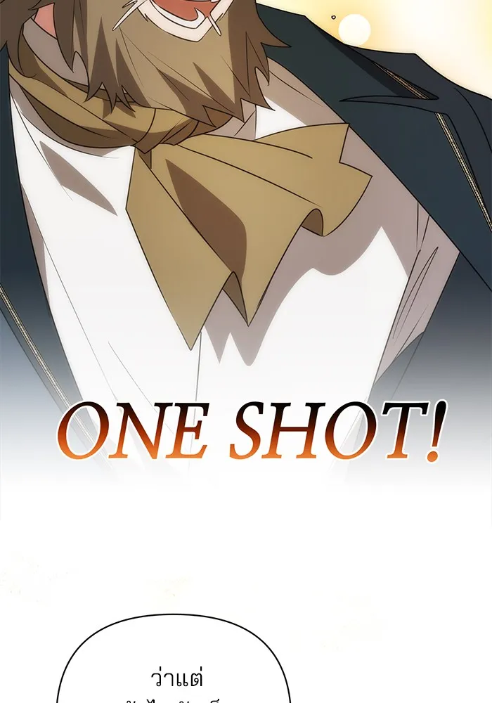 อะคาเดมีนี้เห็นทีจะเจ๊ง ตอนที่ 27 รูปที่ 37