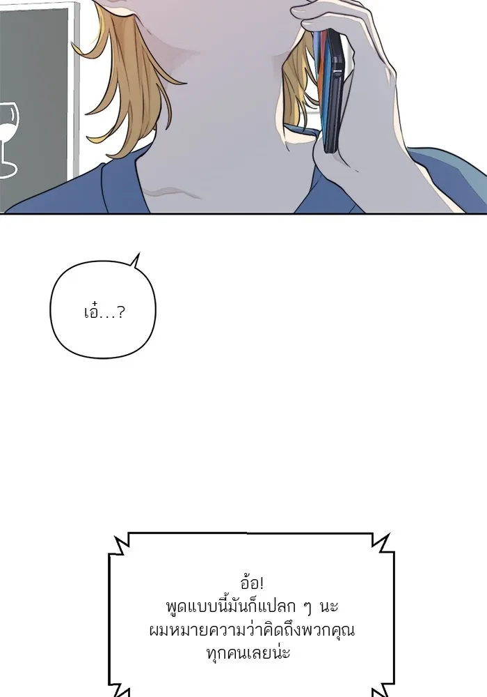 เปย์นี้เพื่อนาย My Sugar Baby ตอนที่ 9 บอกแล้วว่าจะอยู่ที่นี่อย่างเดีย รูปที่ 58