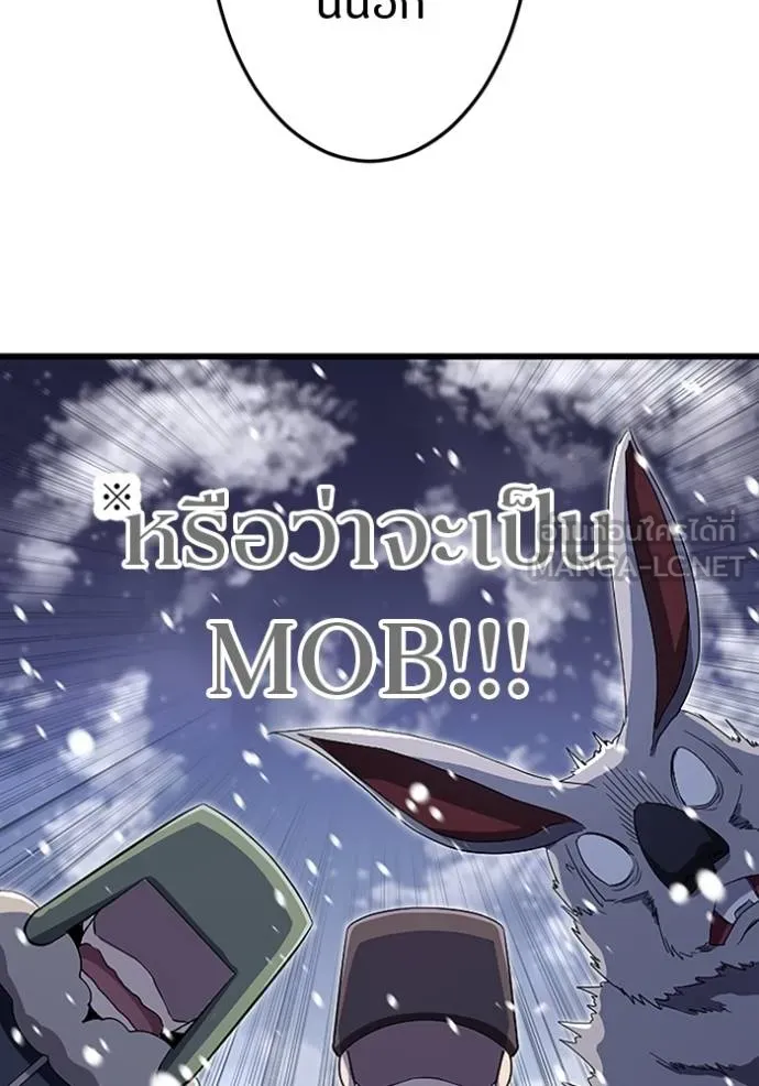 โคตรอาวุธลับ ตอนที่ 22 รูปที่ 72