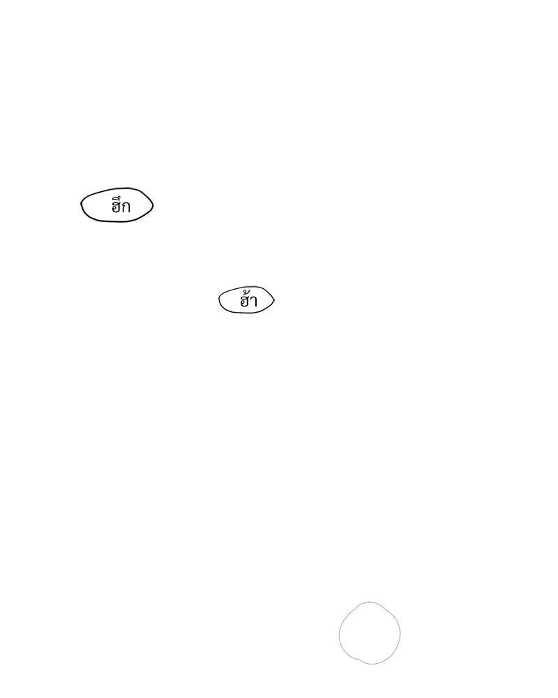 บุปผารุ่มราคะ ตอนที่ 65 รูปที่ 22