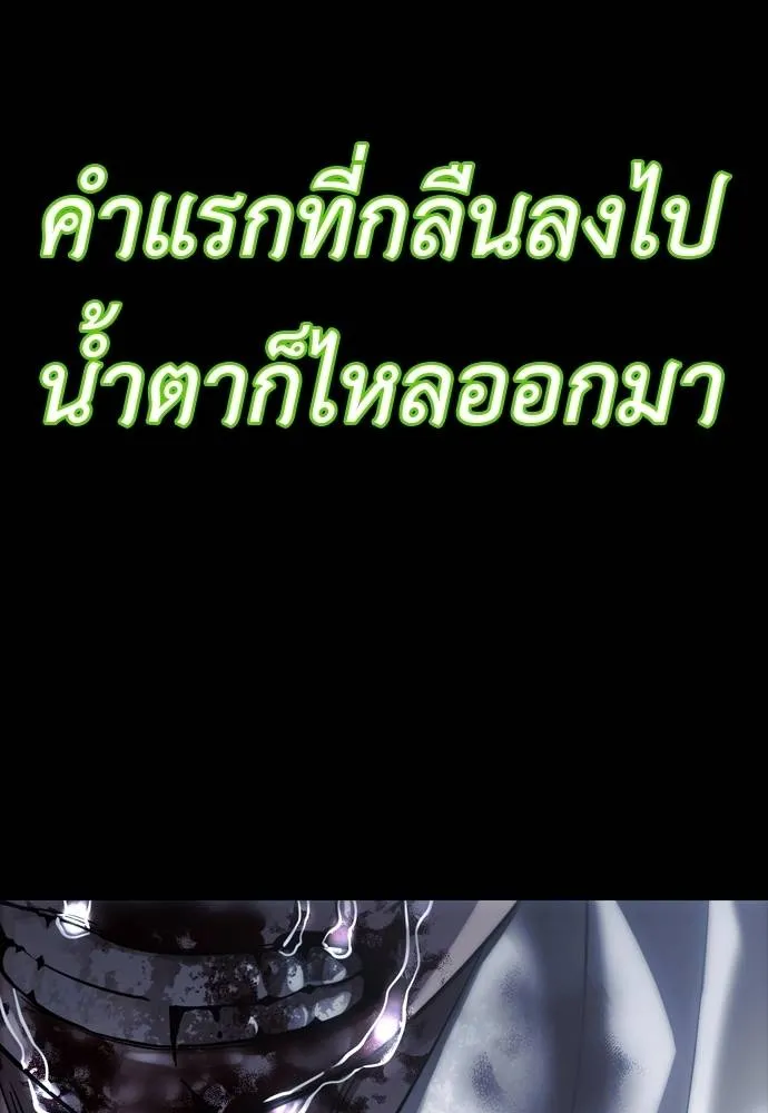 ยมราชลงทัณฑ์ ตอนที่ 55 รูปที่ 161