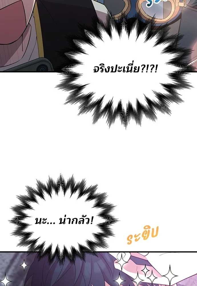 ร้านสะดวกซื้อต่างโลก ตอนที่ 6 รูปที่ 10