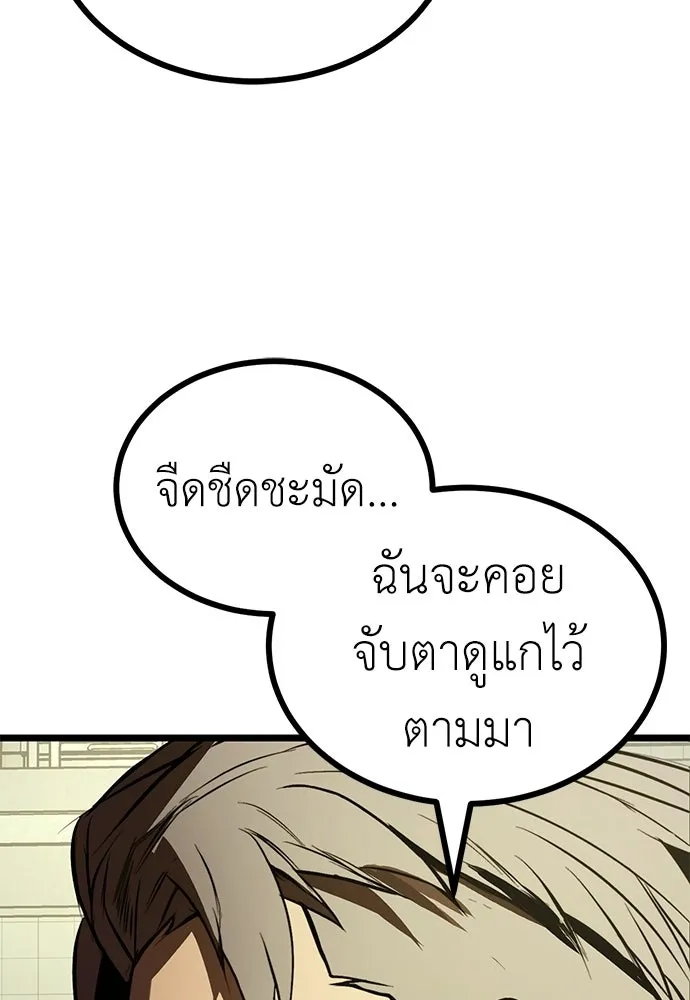 ผู้คุมหมายเลข 0 ตอนที่ 23 รูปที่ 139