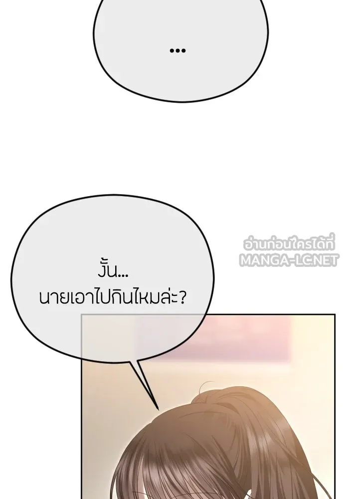 วิธีหนีตายจากนิยายโรคจิต ตอนที่ 73 รูปที่ 54