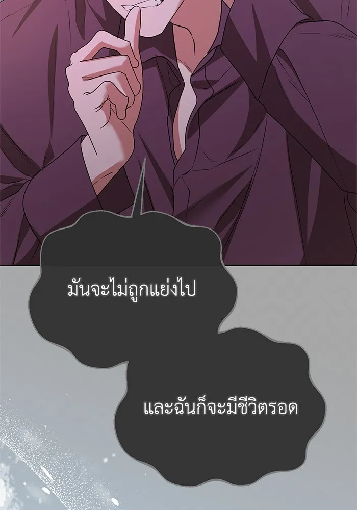 ชีวิตใหม่ในตระกูลมือสังหาร ตอนที่ 45 รูปที่ 124