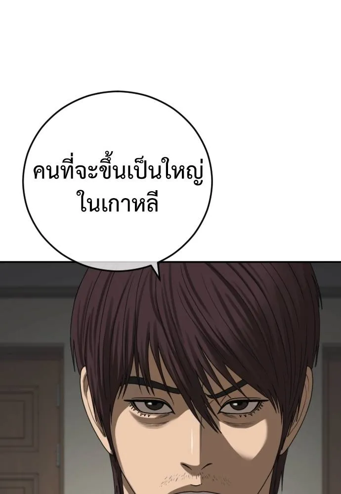 Y2K ตอนที่ 54 รูปที่ 214