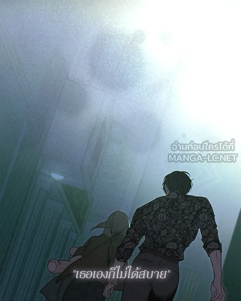 บุปผารุ่มราคะ ตอนที่ 77 รูปที่ 159