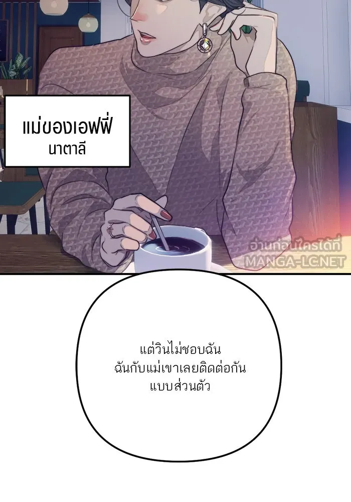 เปย์นี้เพื่อนาย My Sugar Baby ตอนที่ 80 เดือนสอง  phd ตรีเอกภาพ รูปที่ 90