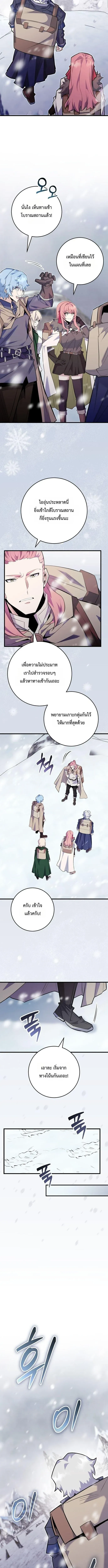Reincarnated as a Genius Prodigy of a Prestigious Family ตอนที่ ตอนที่ 92 รูปที่ 9