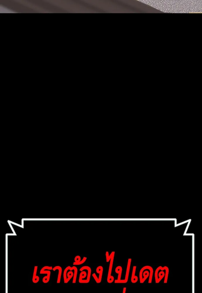 King Game ตอนที่ 30 เราต้องไปเดตกันนี่ รูปที่ 145