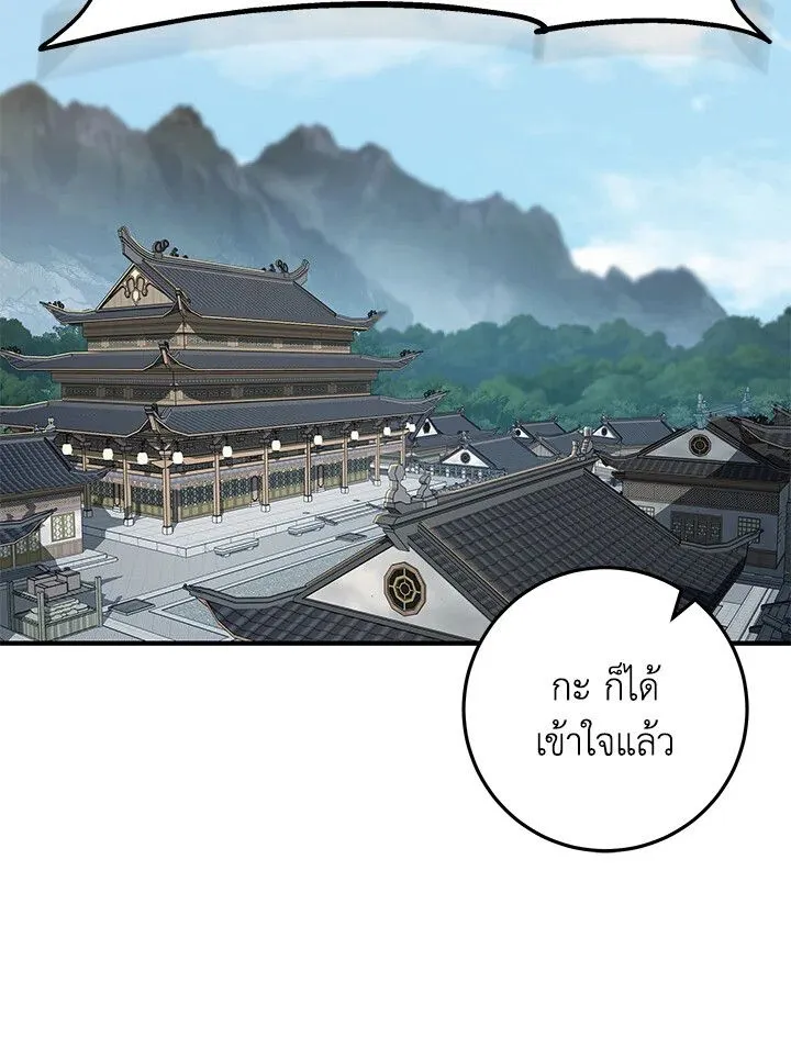 Heavenly Inquisition Sword ตอนที่ ตอนที่ 115 รูปที่ 160