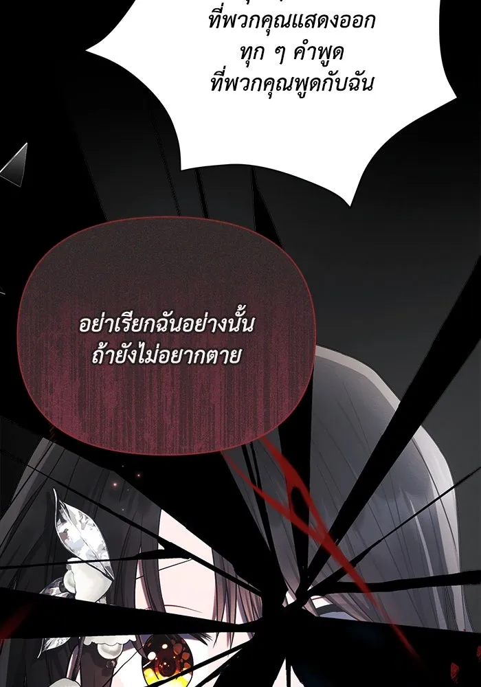 แอชสตาร์ต ตอนที่ 49 รูปที่ 113