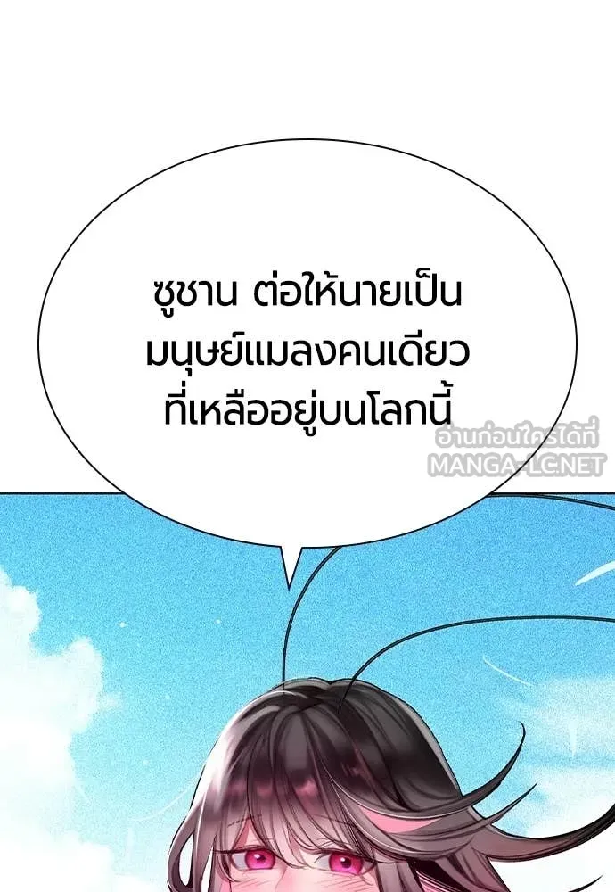 Jungle Juice ตอนที่ 191 รูปที่ 100