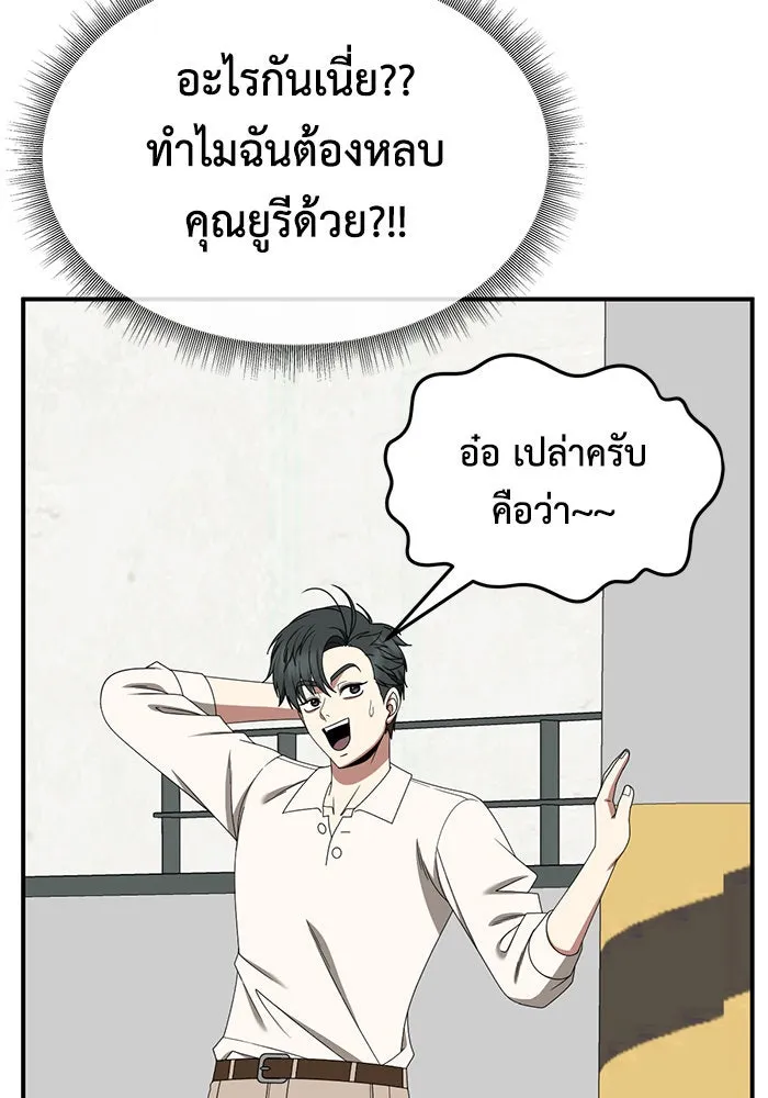ช่วยเปลี่ยนฉันที ตอนที่ 277. ซีซัน 2 รูปที่ 109