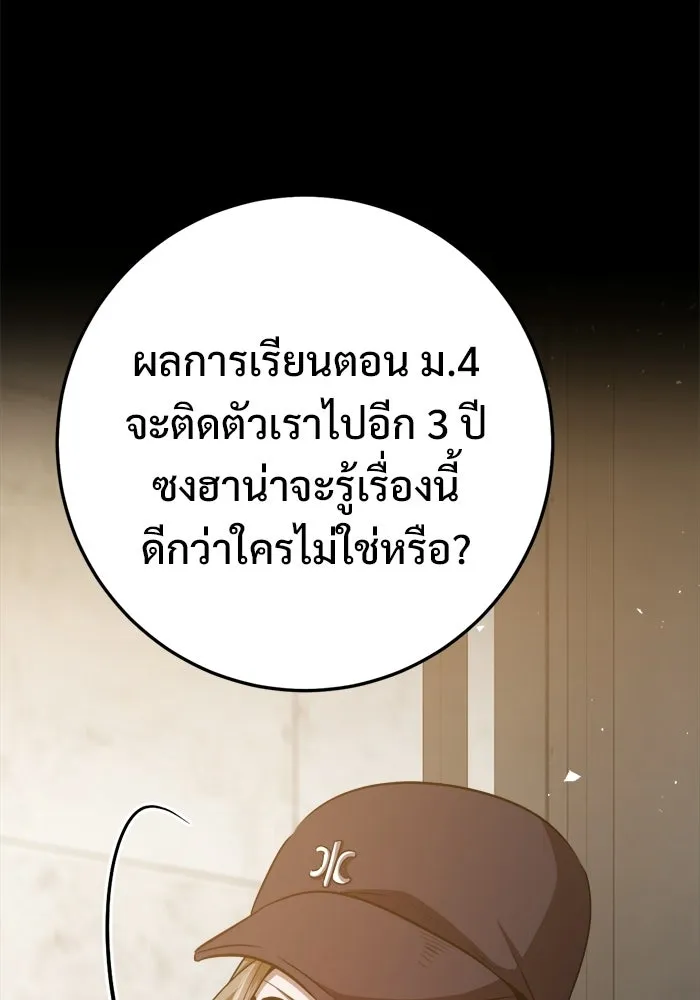 ราชินีนักบู๊ ตอนที่ 82 รูปที่ 38