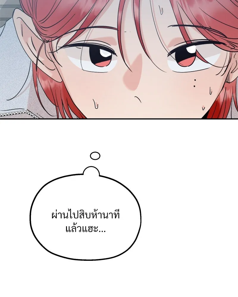 Pyramid Game เกมพีระมิด ตอนที่ 86 รูปที่ 14