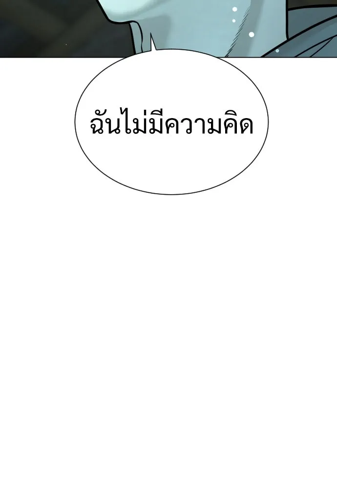 นักฆ่าย้อนวัย ตอนที่ 9 รูปที่ 175