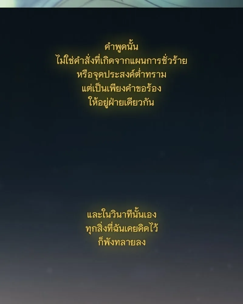 เซเรน่า ตอนที่ 131 รูปที่ 56