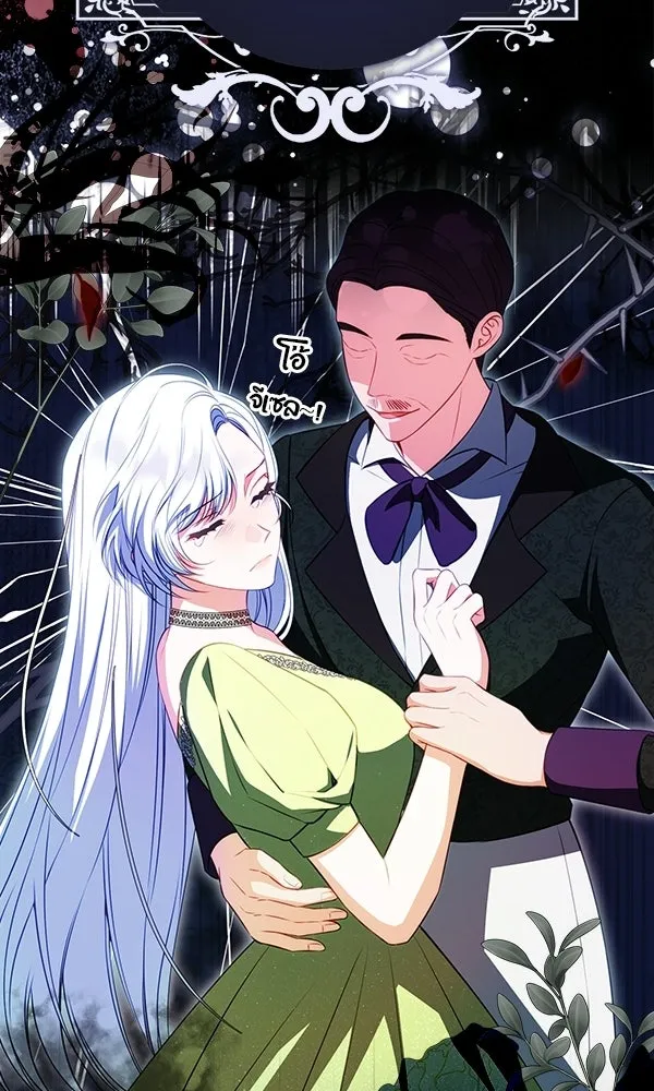 นางเอกนอกบท ตอนที่ 2 รูปที่ 41