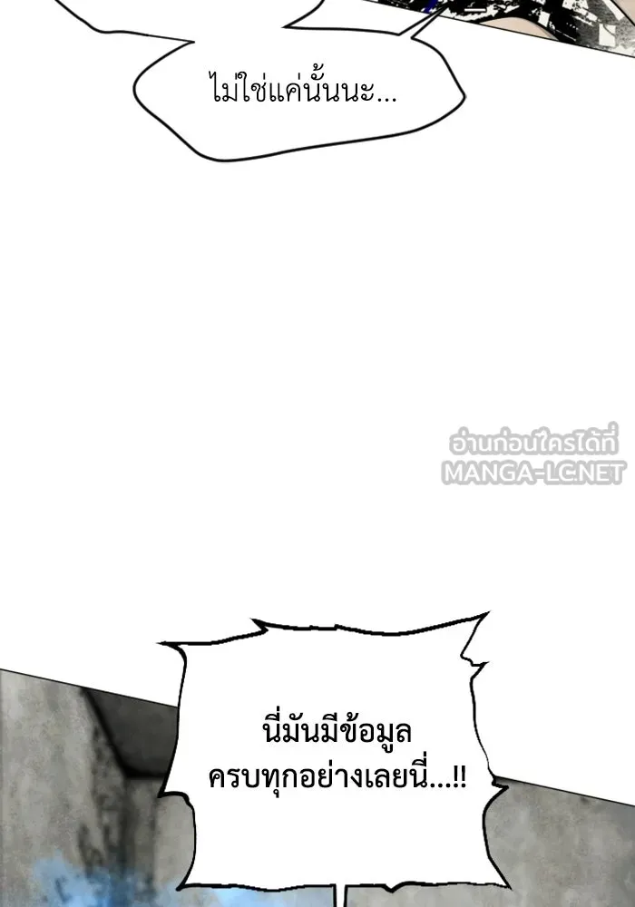 FOG LAND ตอนที่ 15 รูปที่ 105