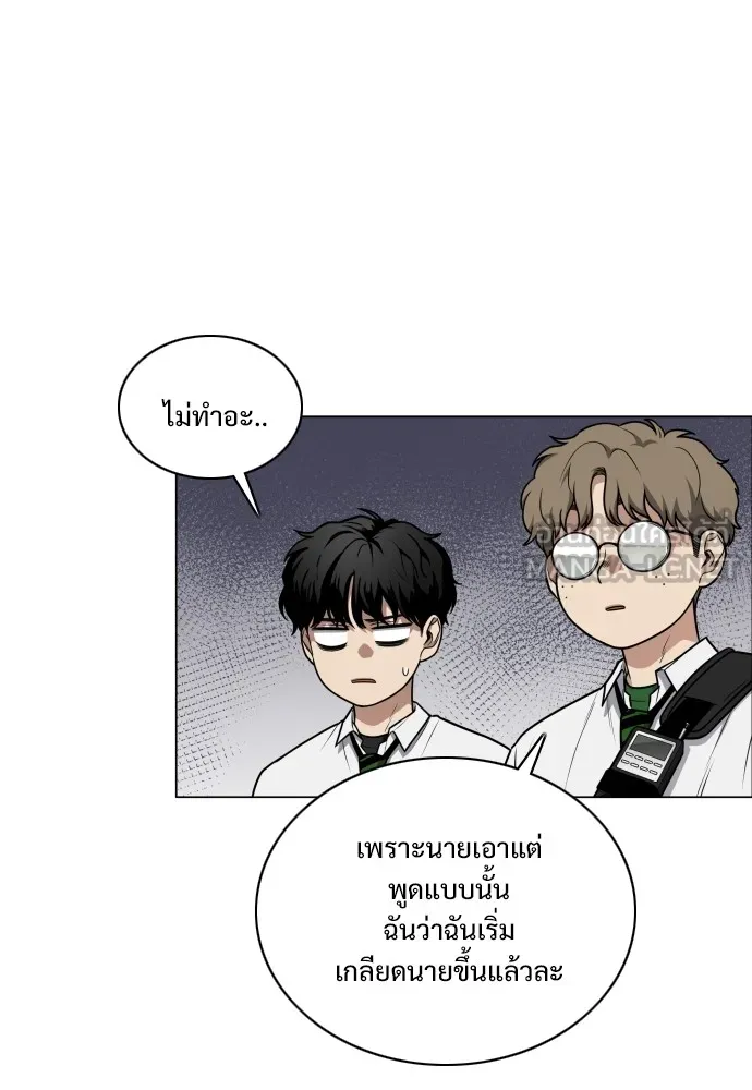 JAKDU ตอนที่ 28 รูปที่ 6