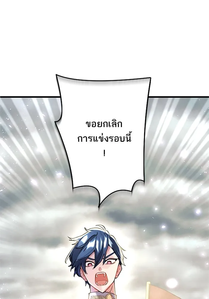 คุณหนูย้อนเวลามาเป็นอัศวิน ตอนที่ 60 รูปที่ 17