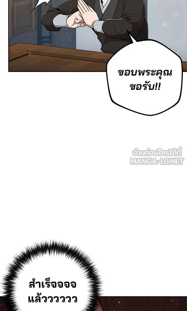 พอแล้วขันที อยากมีเจ้าโลก ตอนที่ 16 รูปที่ 30